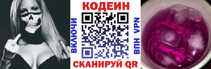 где купить наркоту  Гагарин  Кодеиновый сироп Lean напиток Lean (лин) 
