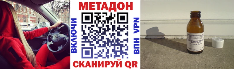 Метадон VHQ  как найти закладки  Гагарин 